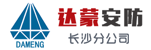 廣州達蒙安防科技有限公司（長沙）logo